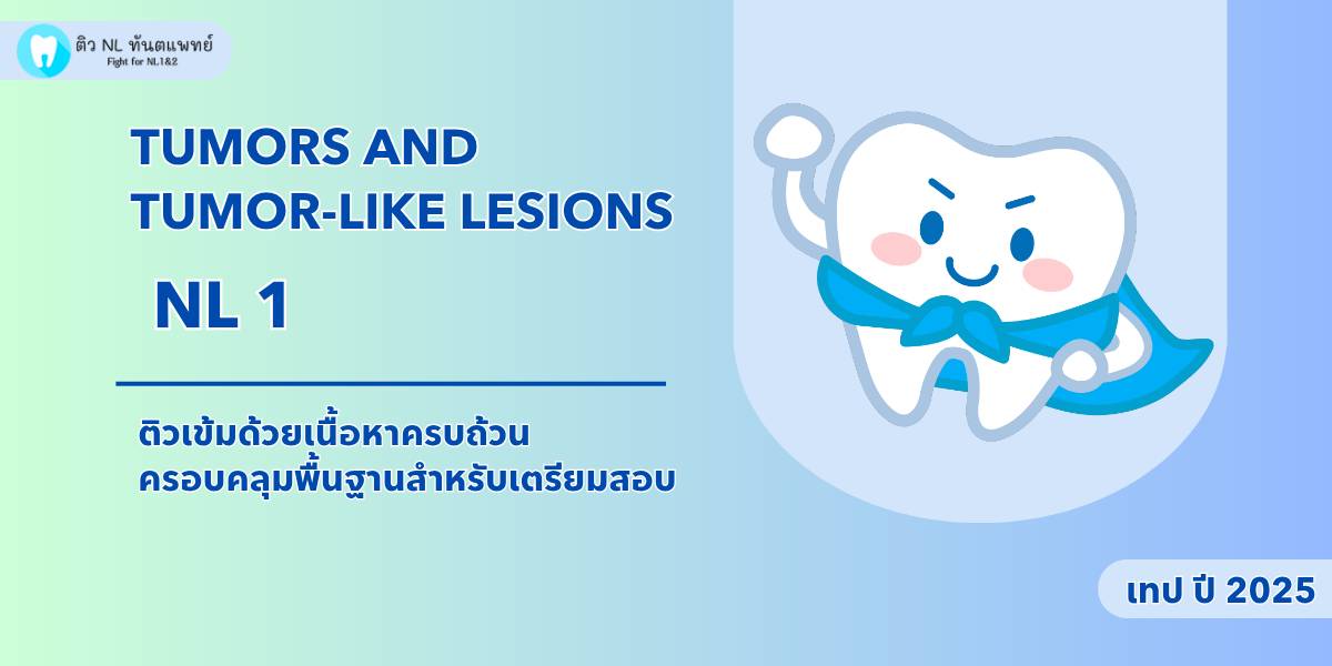 cover Tumors and tumor-like lesion ปี 2025