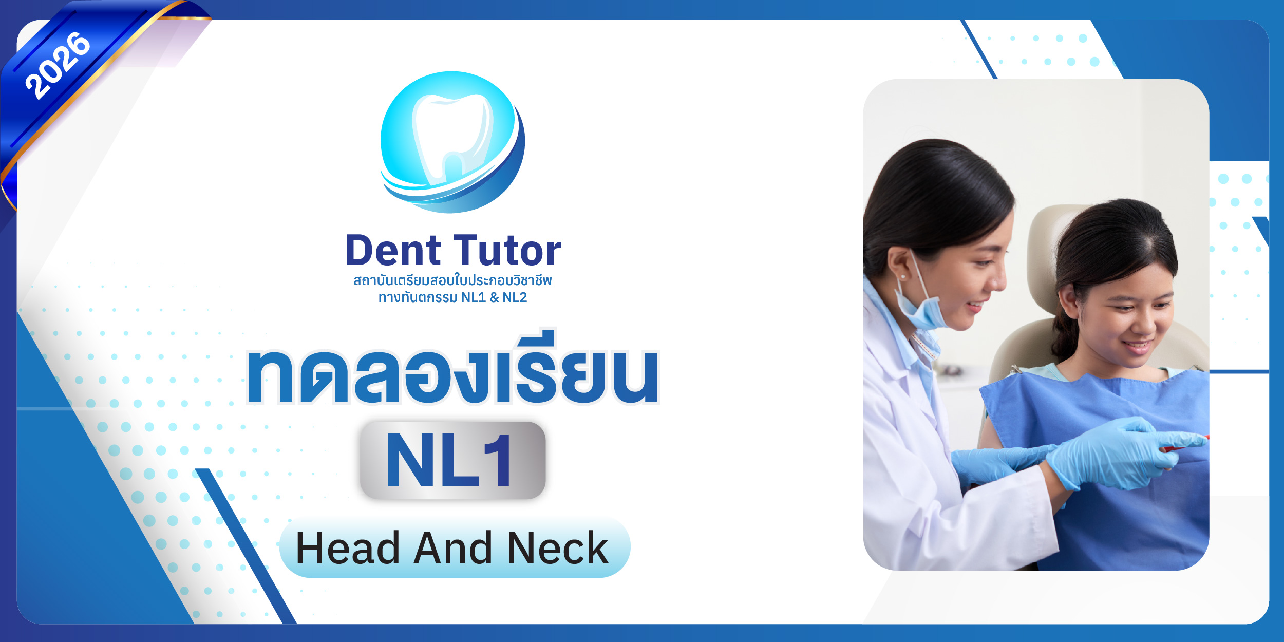 cover courseทดลองเรียน NL1