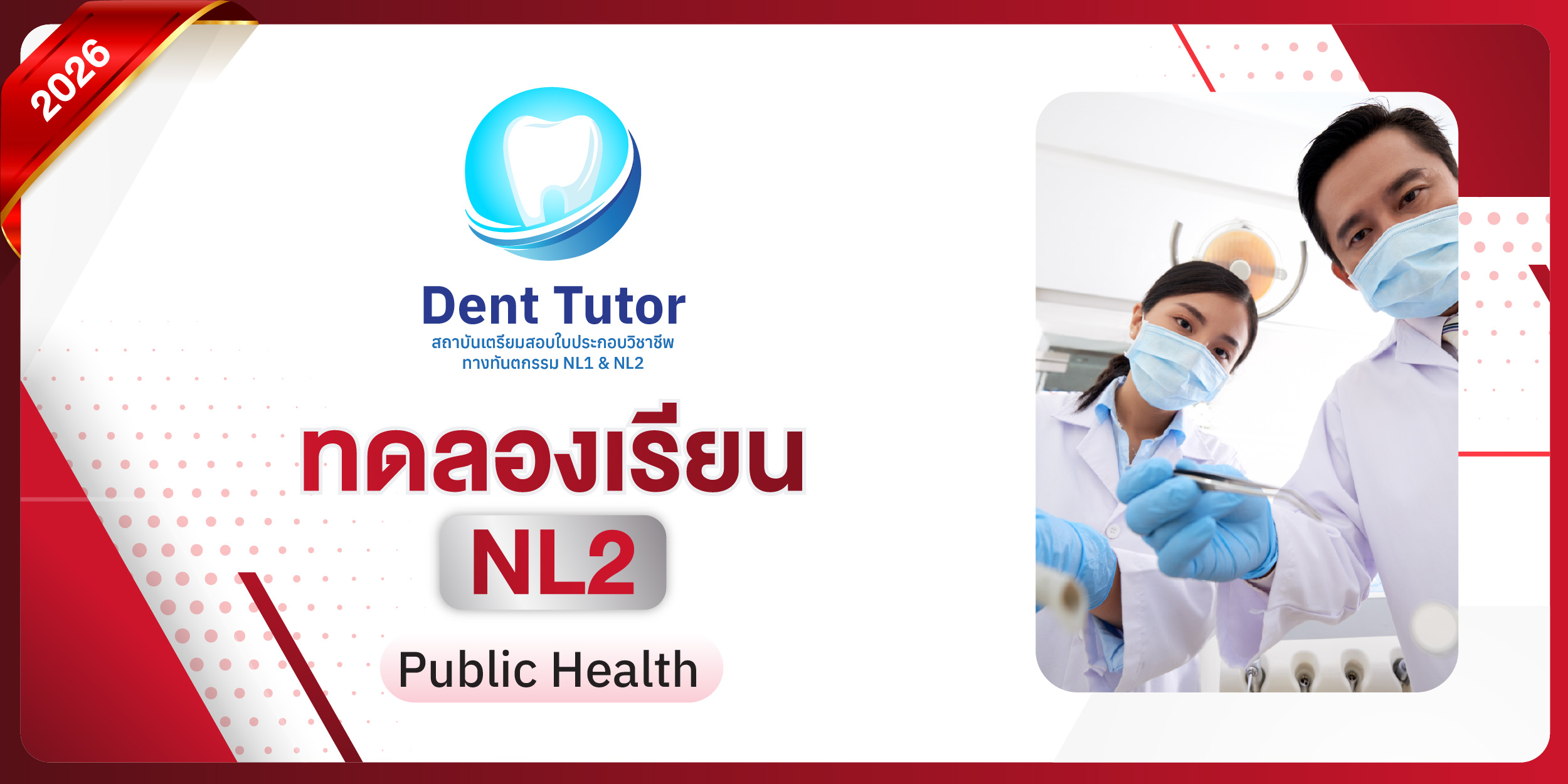 cover courseทดลองเรียน NL2