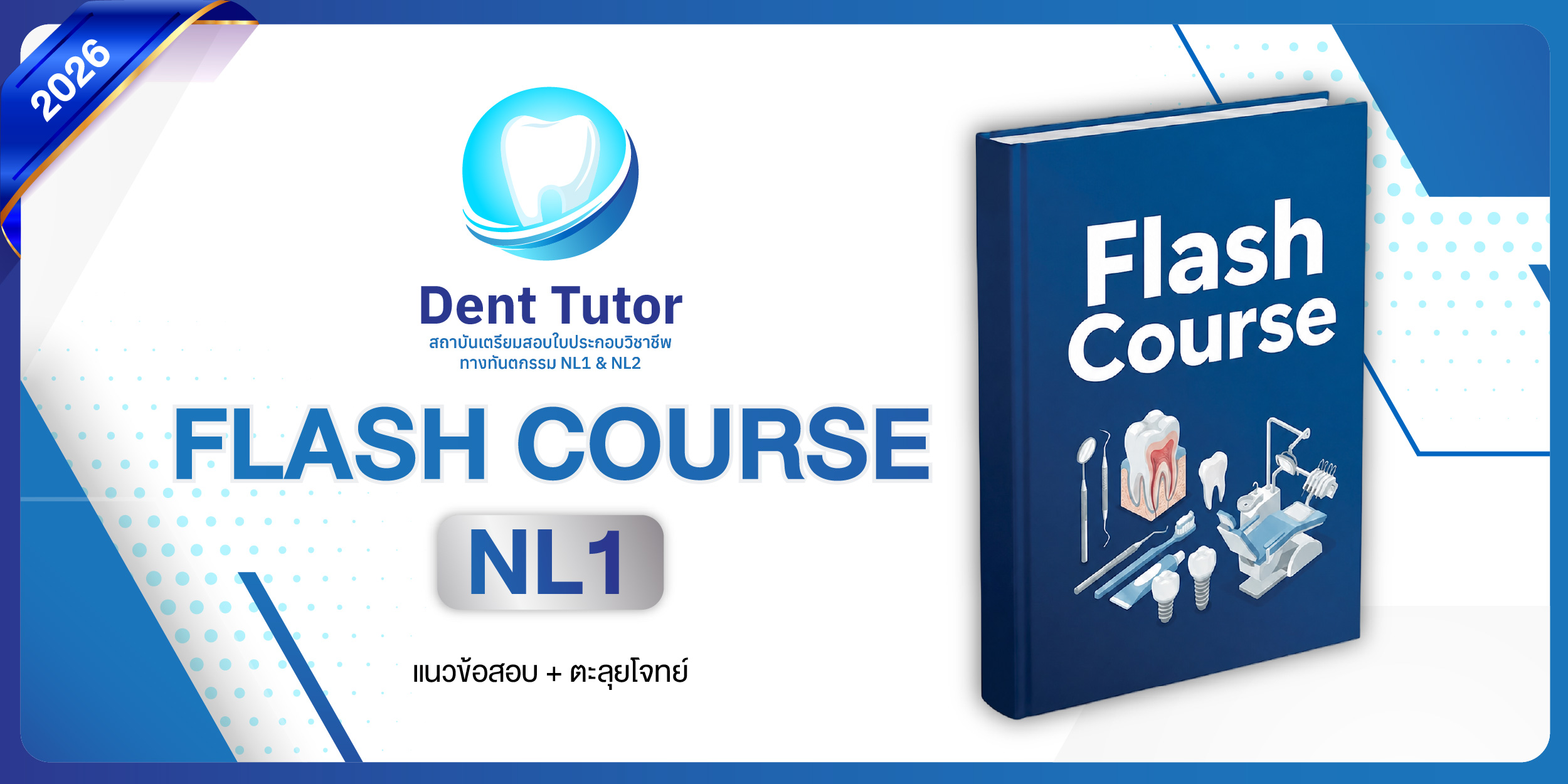 cover courseNL1 Flash course