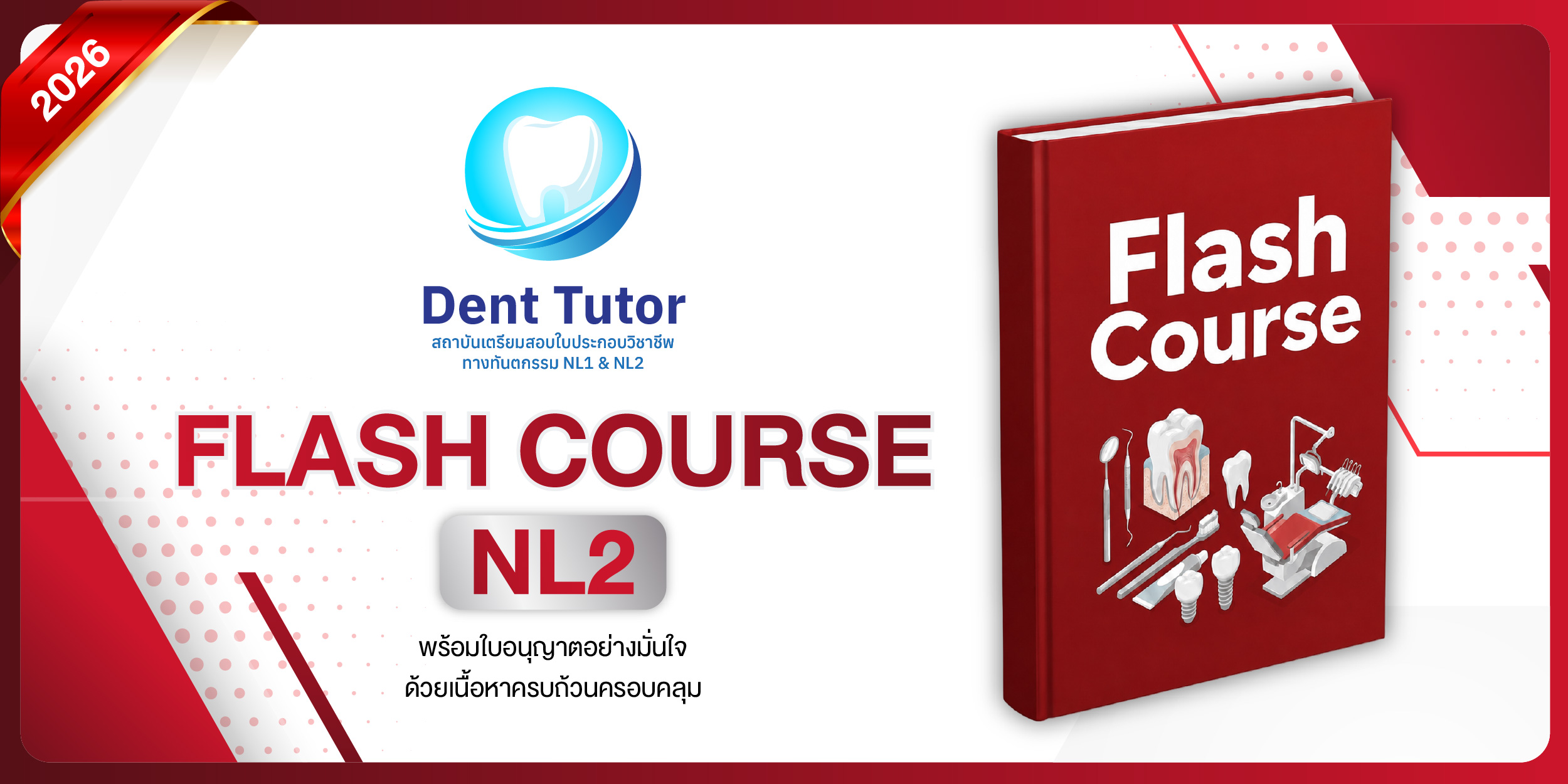 cover courseNL2 Flash Course