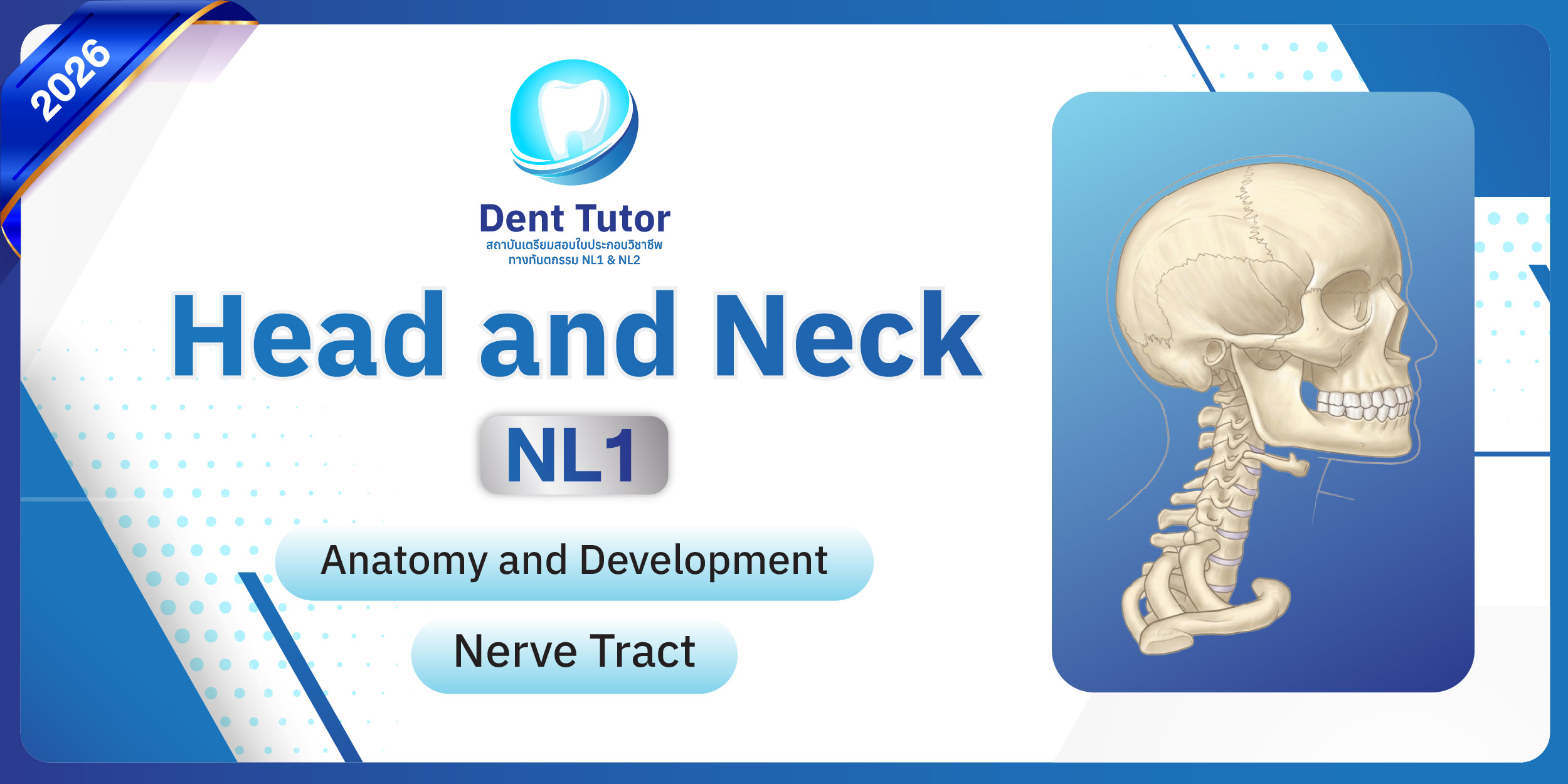 cover courseHead and Neck ปี 2026