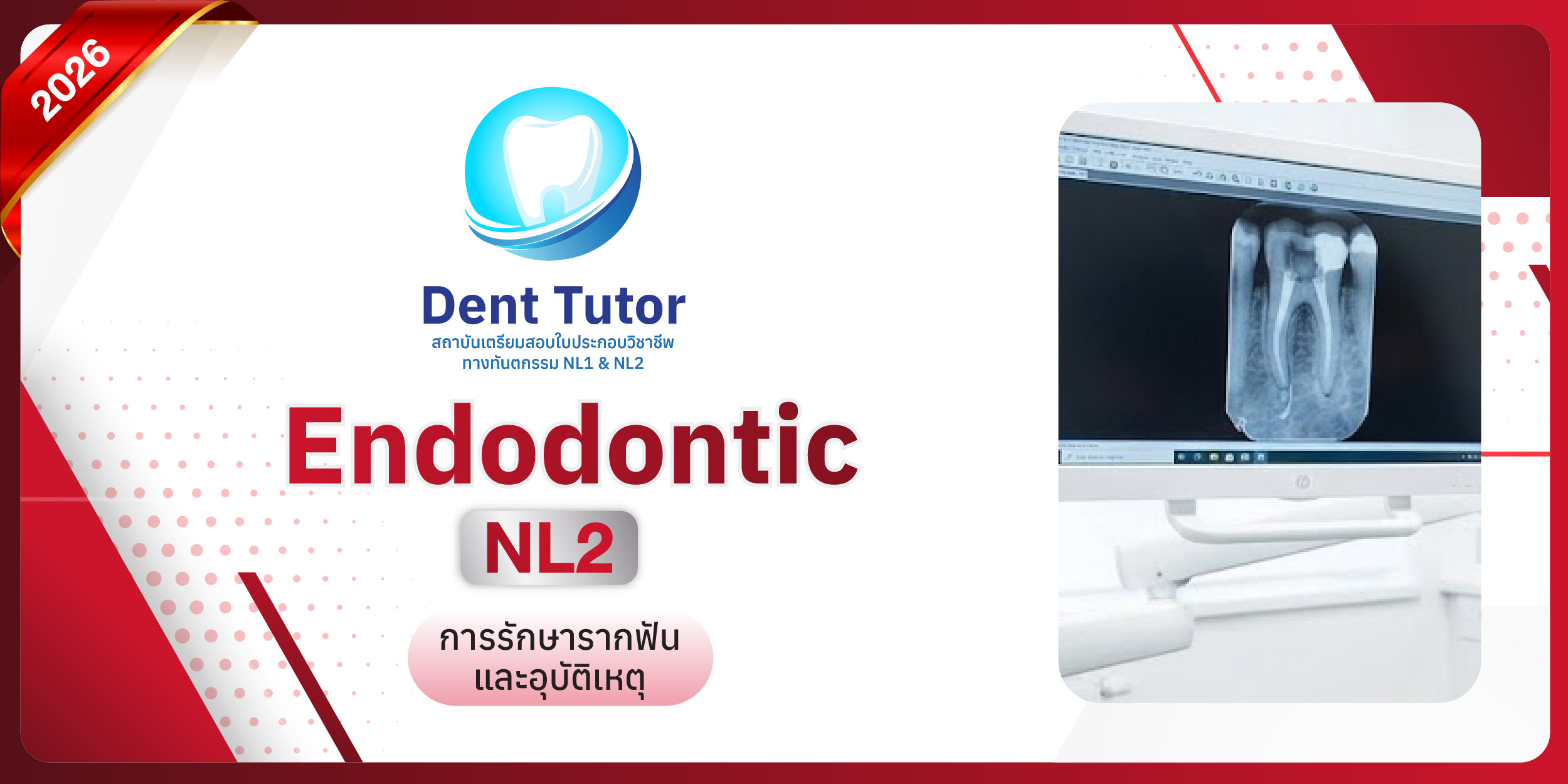 cover courseEndodontic ปี 2026