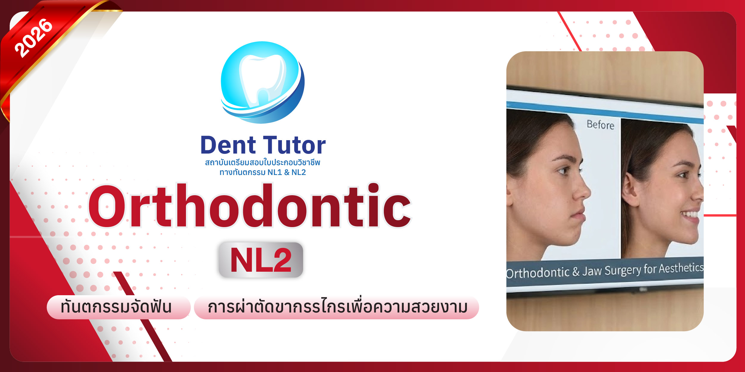 cover Orthodontic 2026